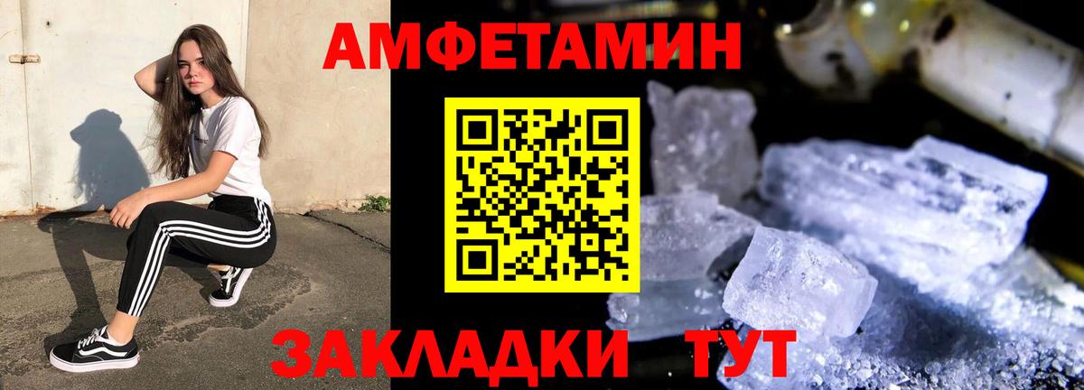 АМФ Розовый Нягань