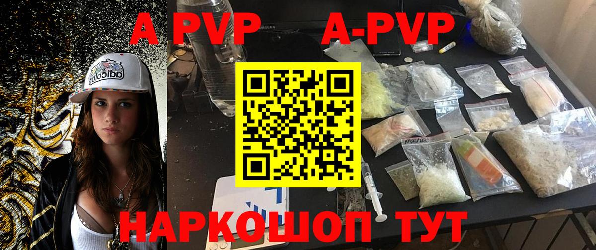 A-PVP кристаллы Нягань