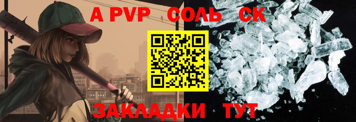 где купить наркоту  Вход с VPN  Alpha PVP Соль  Нягань  Alpha PVP Crystall  Альфа ПВП Соль 