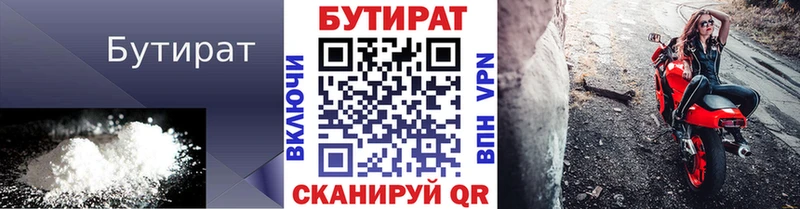 купить  сайты  Нягань  Бутират бутик 