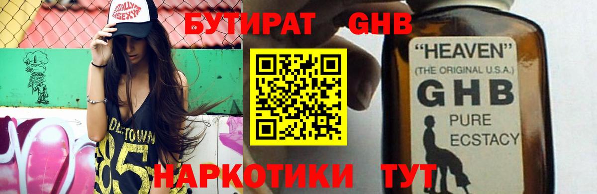 БУТИРАТ буратино  Бутират  Нягань  Вход с VPN 