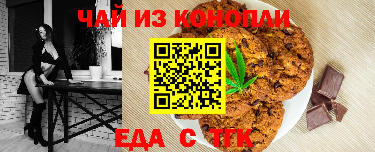 Нягань  Cannafood конопля  Вход с VPN 
