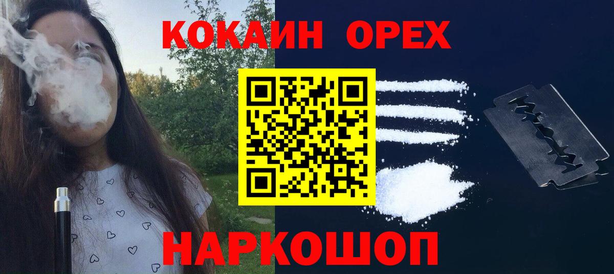 Нягань  Cocaine Эквадор  Вход с VPN  КОКАИН  Кокаин Эквадор 