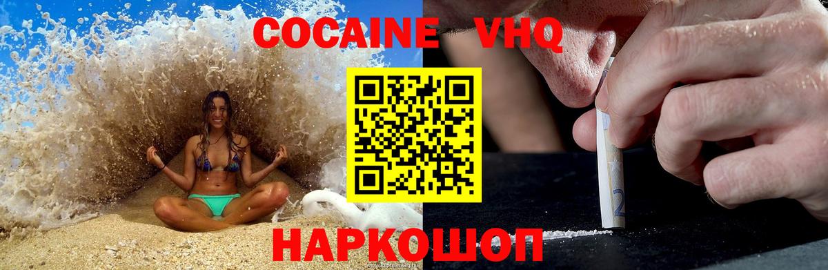 КОКАИН Колумбийский Нягань