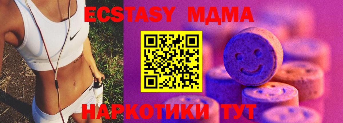 ЭКСТАЗИ 280 MDMA  Вход с VPN  Ecstasy Punisher  мега как войти  Нягань 