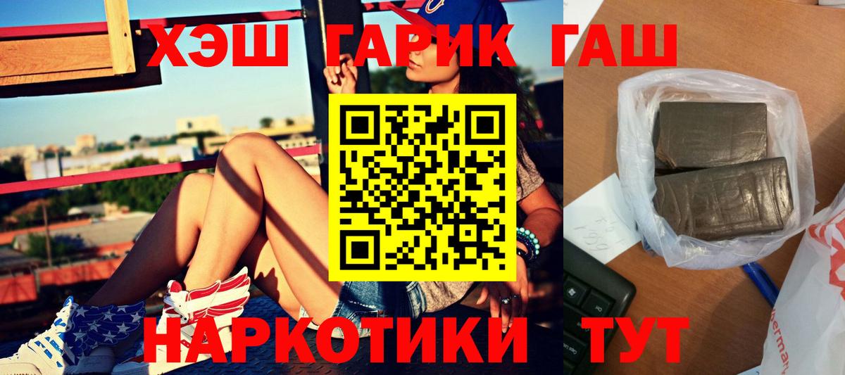 Нягань  ГАШ  Вход с VPN  Гашиш хэш  ГАШ гашик 