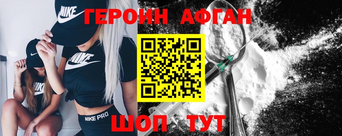Героин  Героин гречка  Вход с VPN  Нягань 