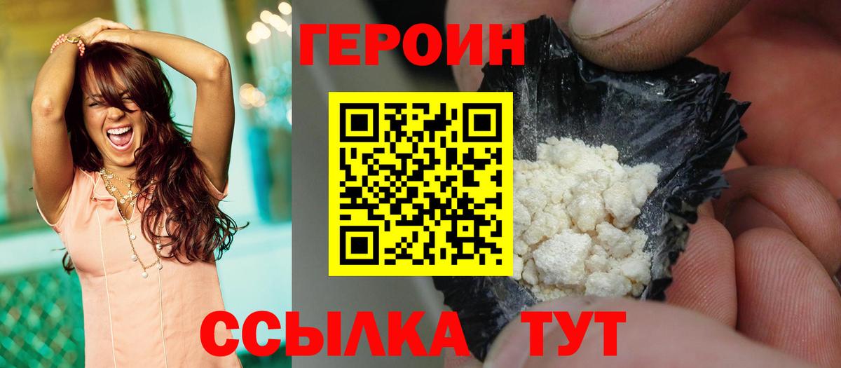 Героин герыч Нягань