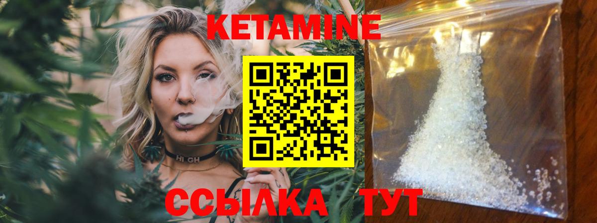 Нягань  Кетамин ketamine  Вход с VPN 