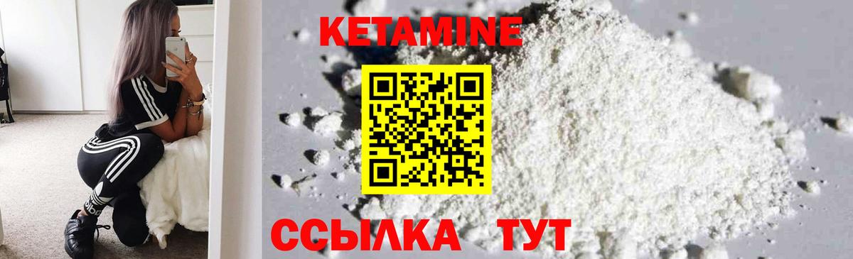 Кетамин ketamine Нягань