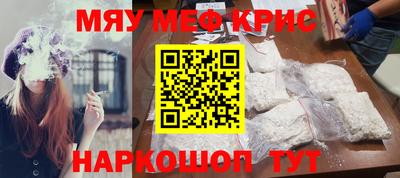 мефедрон Волжск