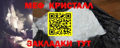 мефедрон Волжск