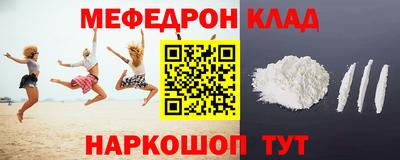 мефедрон Волжск