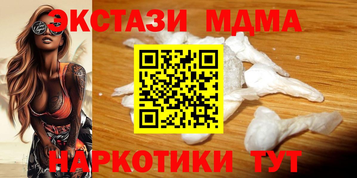 MDMA VHQ  МДМА молли  Вход с VPN  MDMA  Нягань 