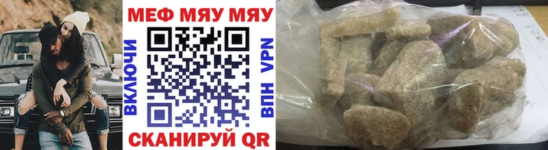 это наркотические препараты  Нягань  Меф mephedrone 