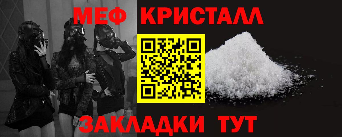 Меф мяу мяу мука Нягань