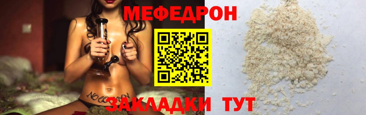МЕФ  Мефедрон mephedrone  МЕФ  Вход с VPN  Меф VHQ  Нягань 