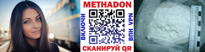 где купить наркоту  Нягань  МЕТАДОН кристалл 
