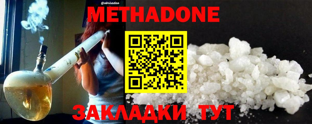 Метадон VHQ Нягань
