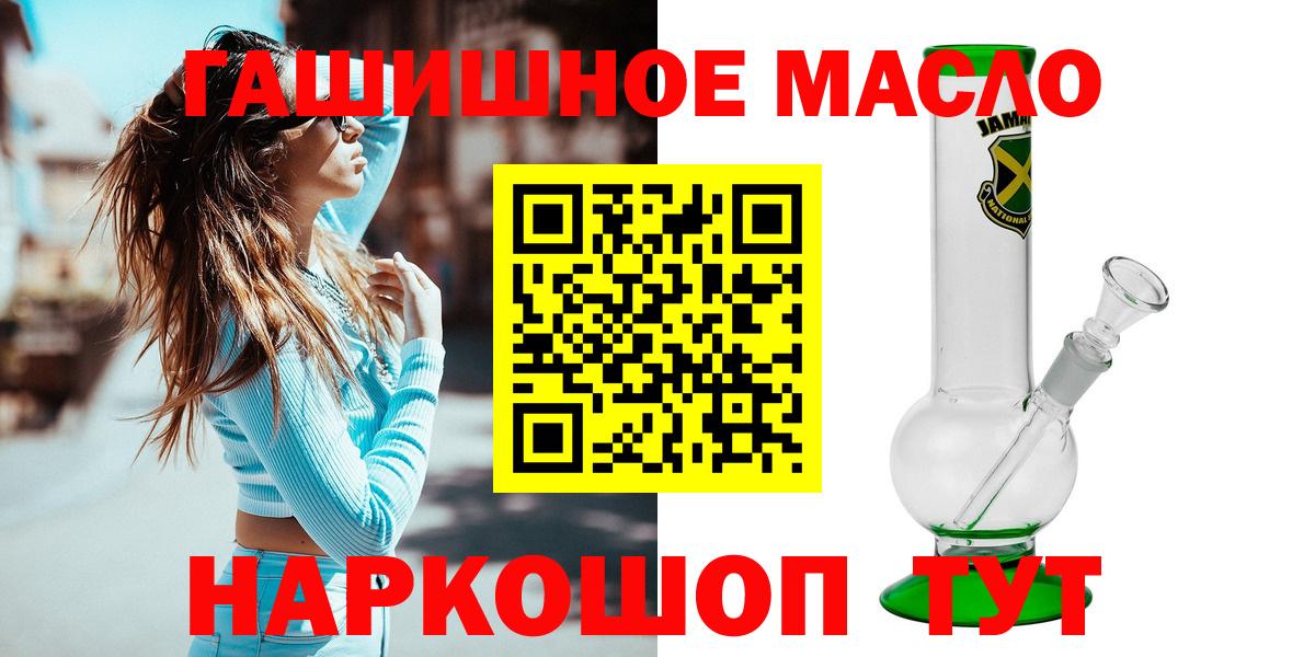 Дистиллят ТГК THC oil Нягань