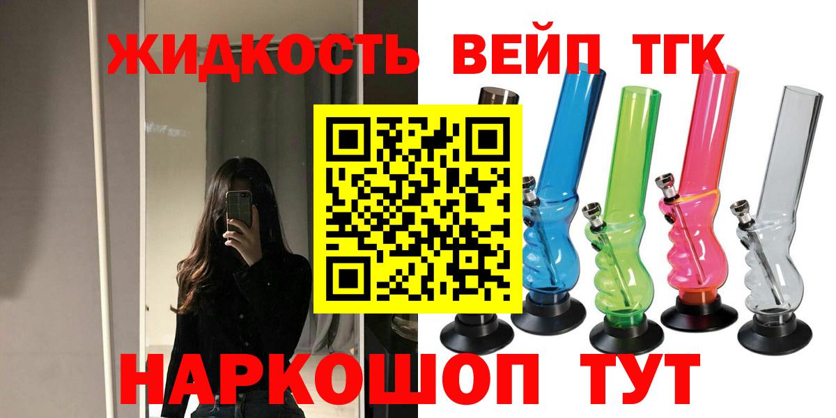 Нягань  Дистиллят ТГК жижа  Вход с VPN  ТГК вейп с тгк 