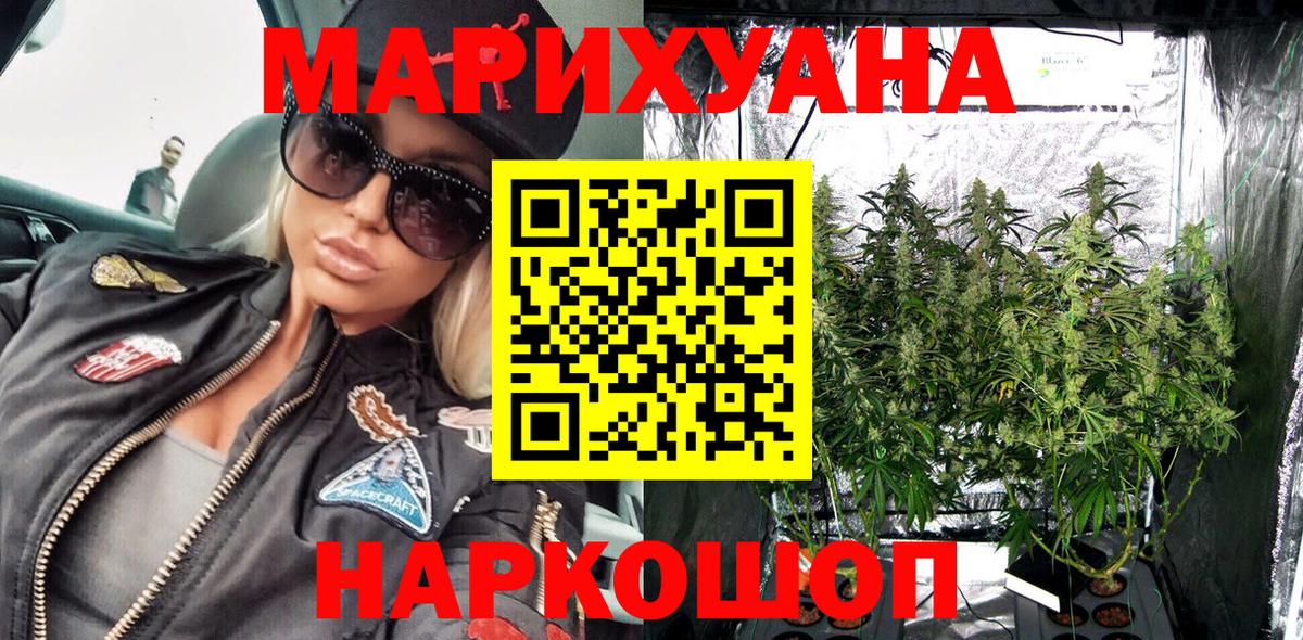 Бошки Шишки Ganja  Канабис LSD WEED  Нягань  Вход с VPN 